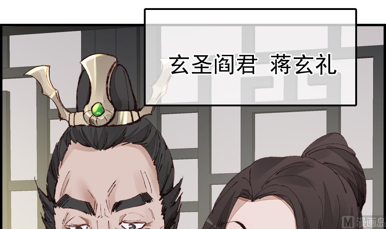 畫江湖之不良人 官方授權漫畫 - 五大閻君(3/3) - 4