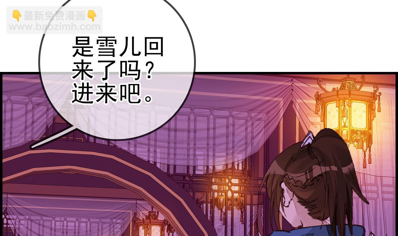 畫江湖之不良人 官方授權漫畫 - 五大閻君(1/3) - 6