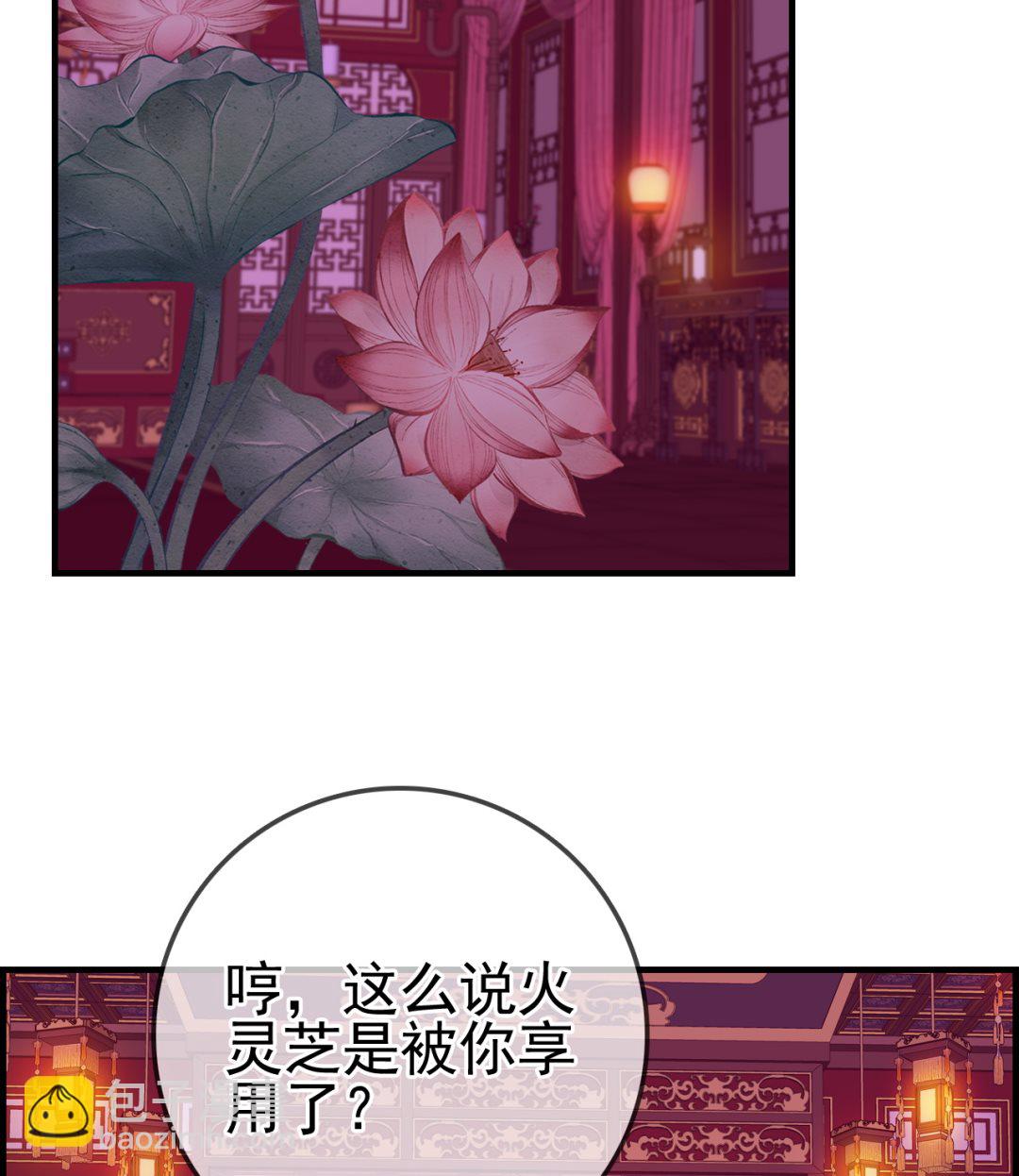 畫江湖之不良人 官方授權漫畫 - 五大閻君(1/3) - 1