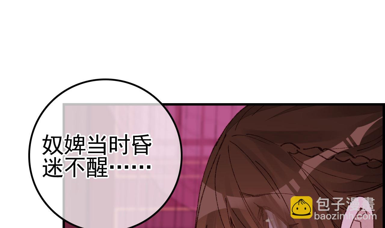 畫江湖之不良人 官方授權漫畫 - 五大閻君(1/3) - 3