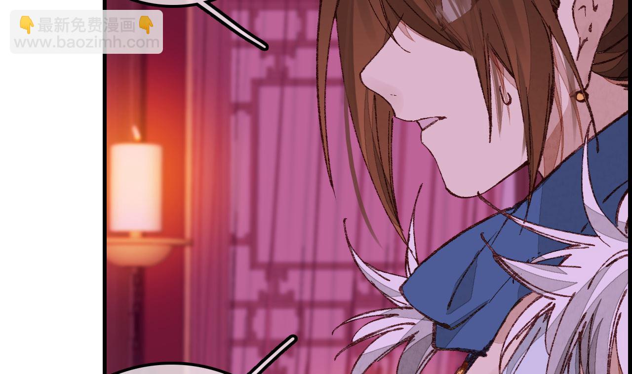 畫江湖之不良人 官方授權漫畫 - 五大閻君(1/3) - 4