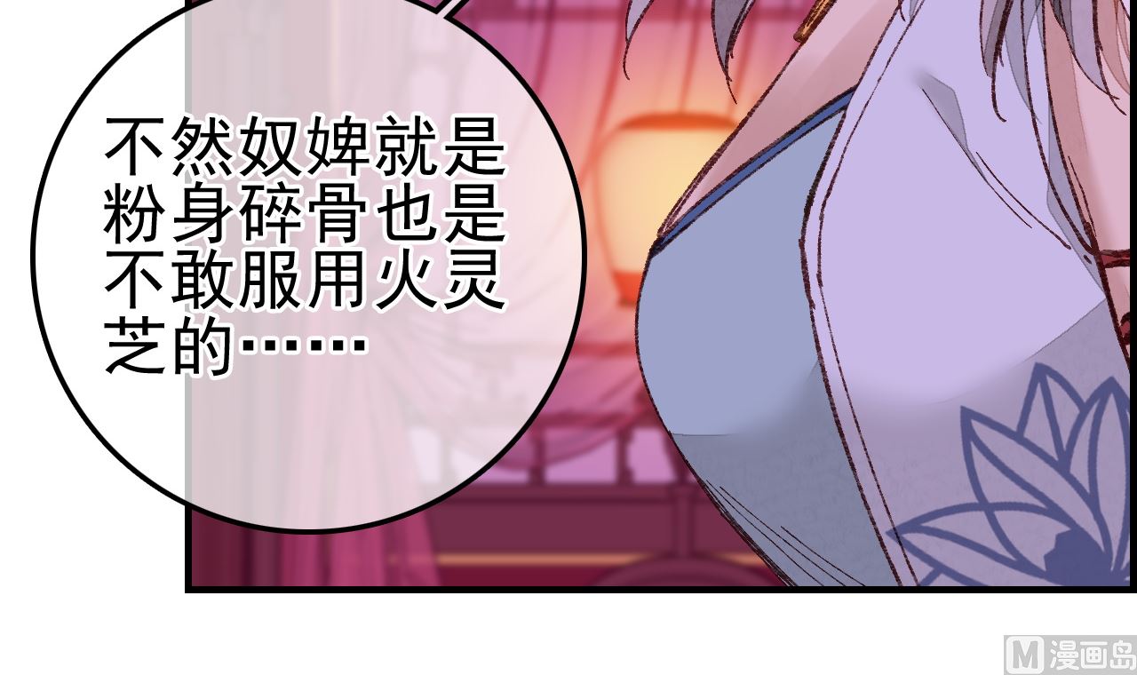 畫江湖之不良人 官方授權漫畫 - 五大閻君(1/3) - 5