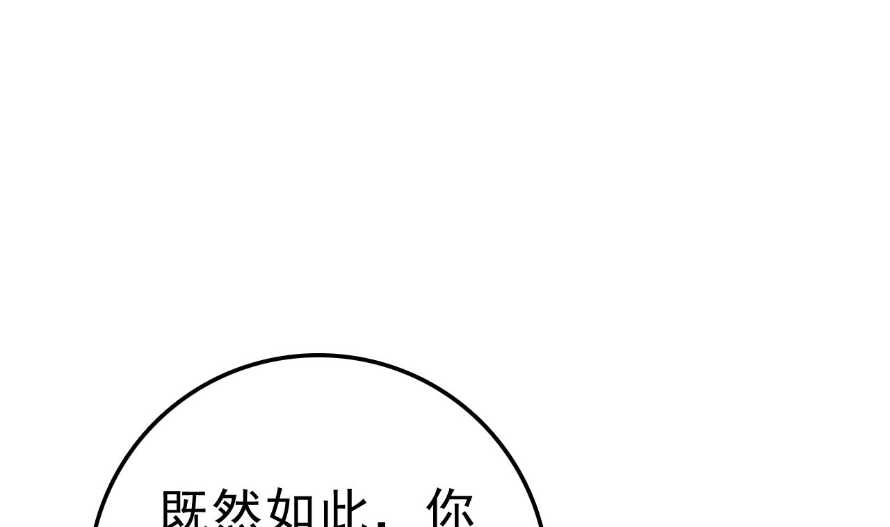 畫江湖之不良人 官方授權漫畫 - 五大閻君(1/3) - 6