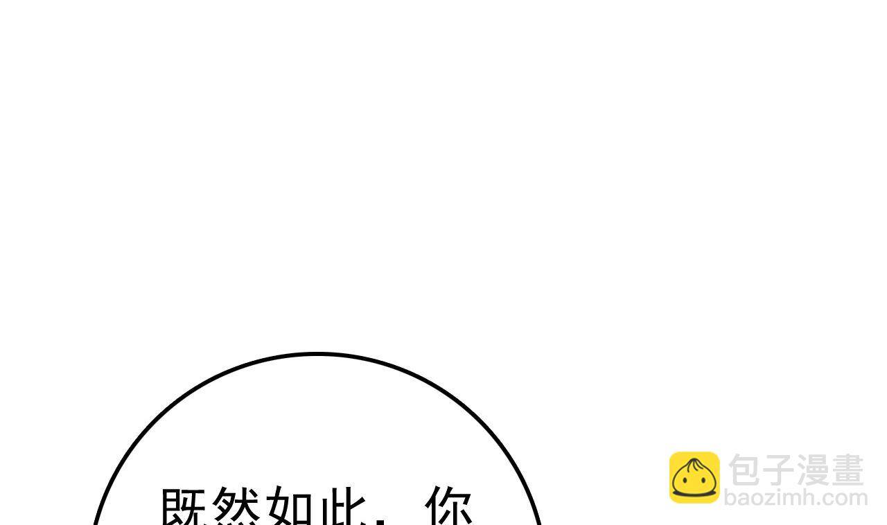 畫江湖之不良人 官方授權漫畫 - 五大閻君(1/3) - 6