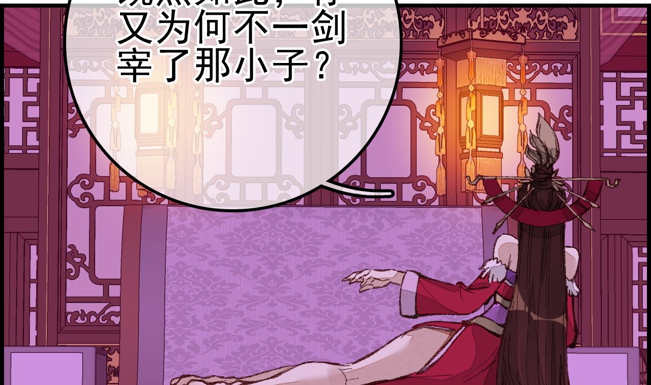 畫江湖之不良人 官方授權漫畫 - 五大閻君(1/3) - 7