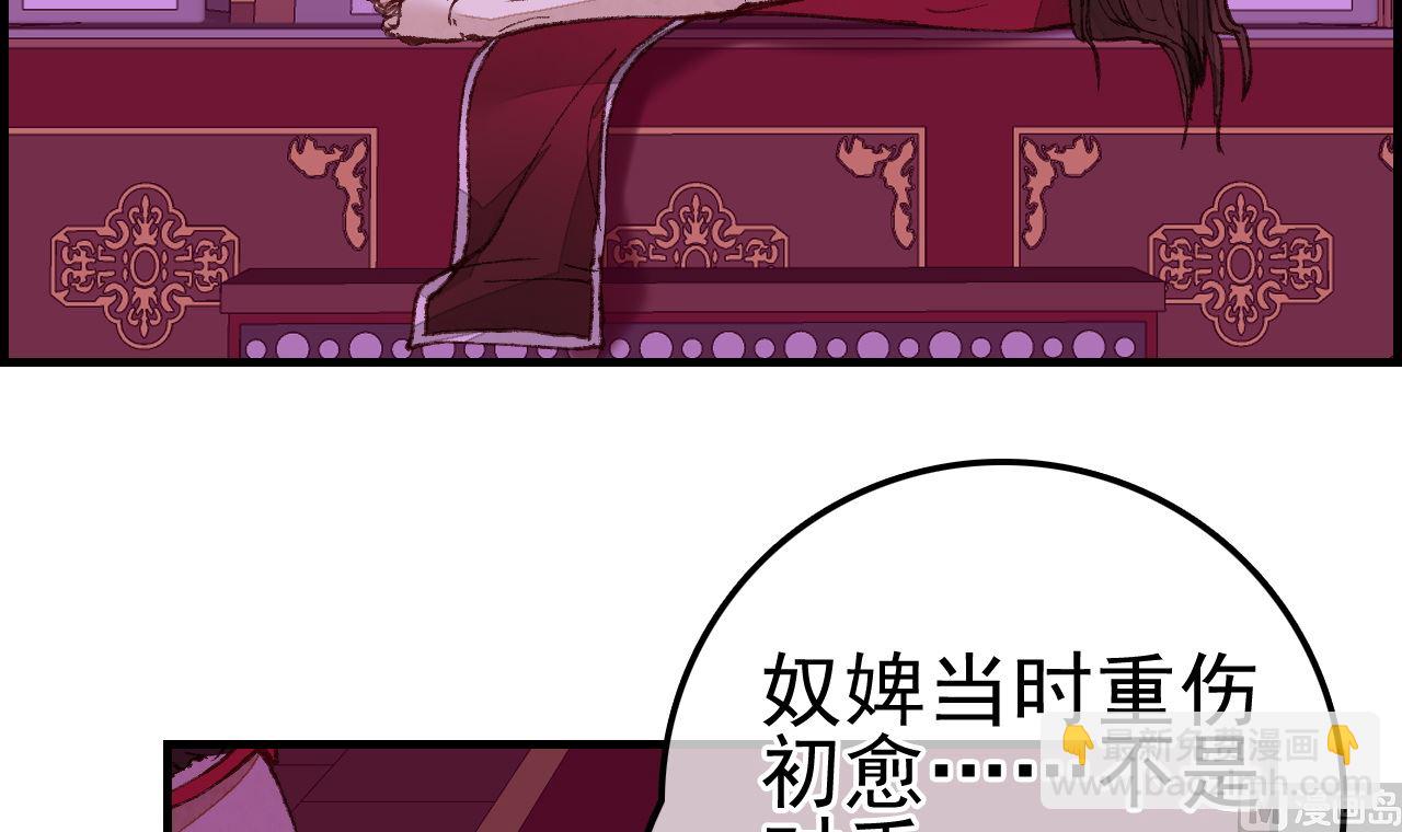 畫江湖之不良人 官方授權漫畫 - 五大閻君(1/3) - 8