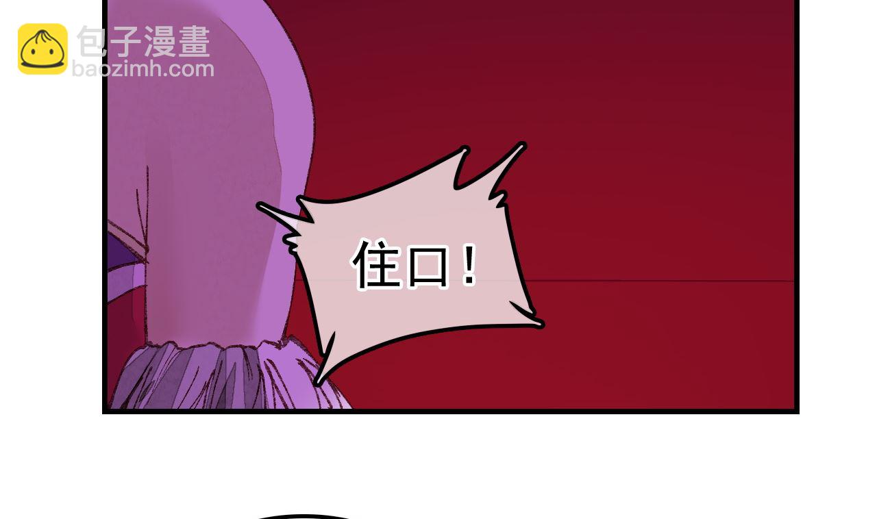 畫江湖之不良人 官方授權漫畫 - 五大閻君(1/3) - 2