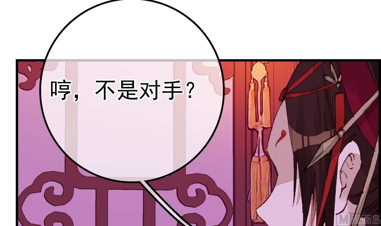 畫江湖之不良人 官方授權漫畫 - 五大閻君(1/3) - 3