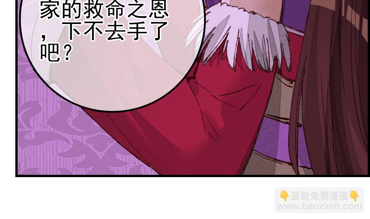 畫江湖之不良人 官方授權漫畫 - 五大閻君(1/3) - 5