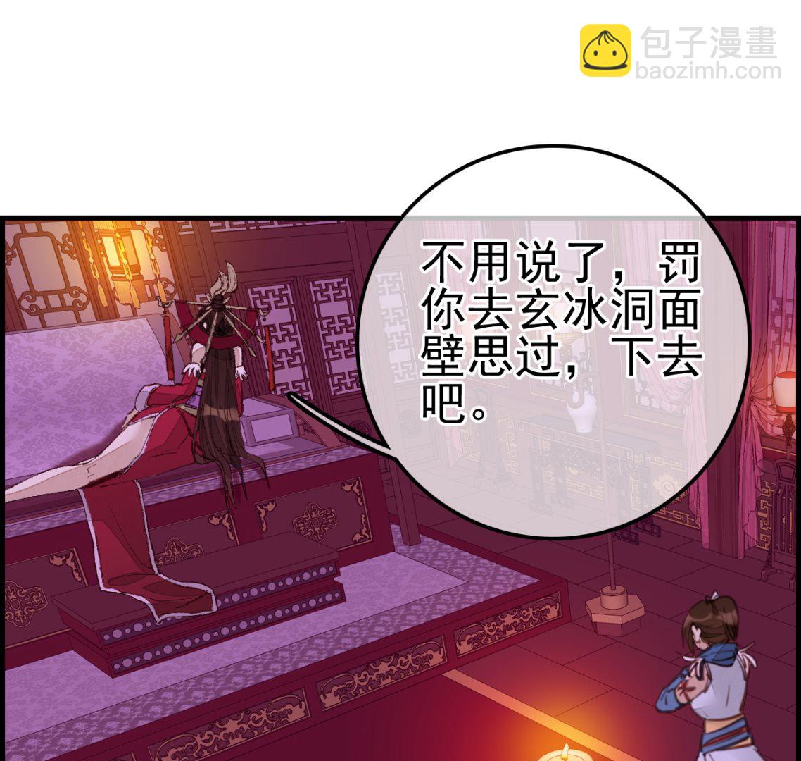 畫江湖之不良人 官方授權漫畫 - 五大閻君(1/3) - 8