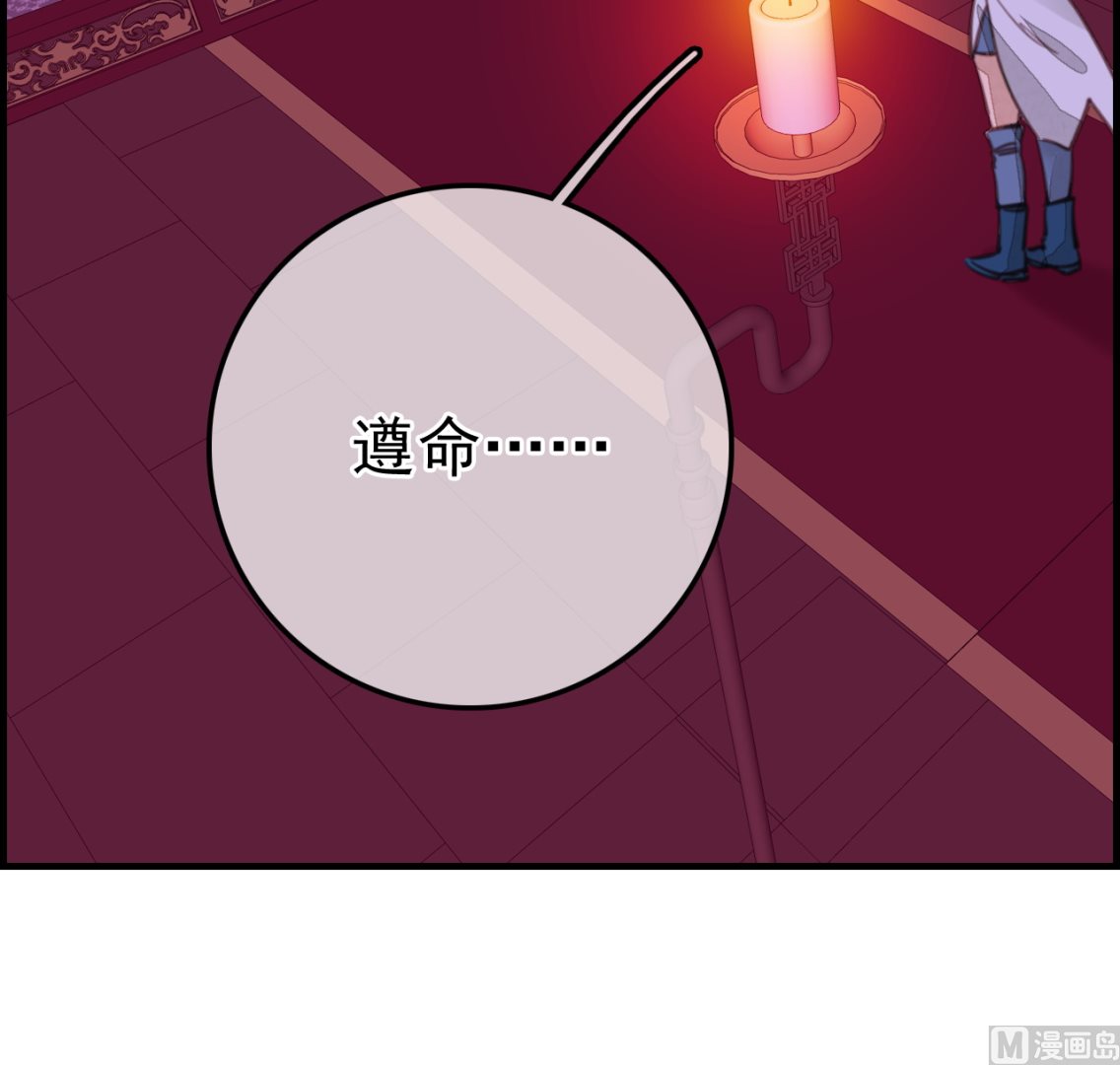 畫江湖之不良人 官方授權漫畫 - 五大閻君(1/3) - 1