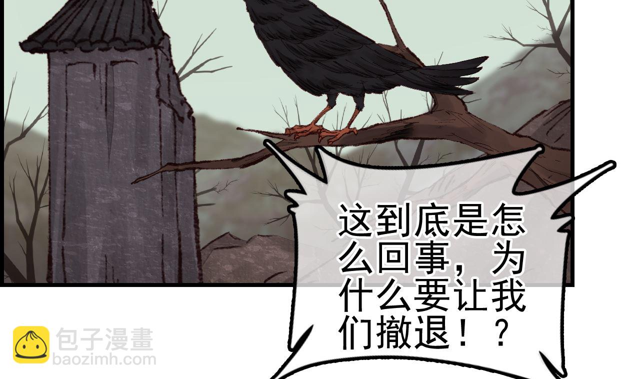 畫江湖之不良人 官方授權漫畫 - 五大閻君(1/3) - 3