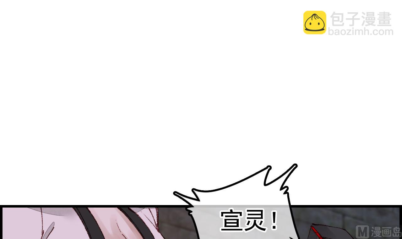 畫江湖之不良人 官方授權漫畫 - 五大閻君(1/3) - 7