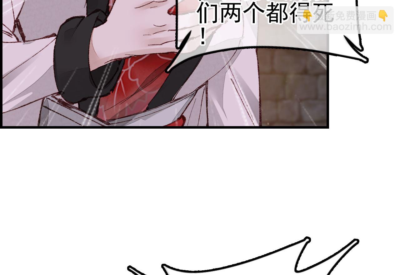 畫江湖之不良人 官方授權漫畫 - 五大閻君(1/3) - 3