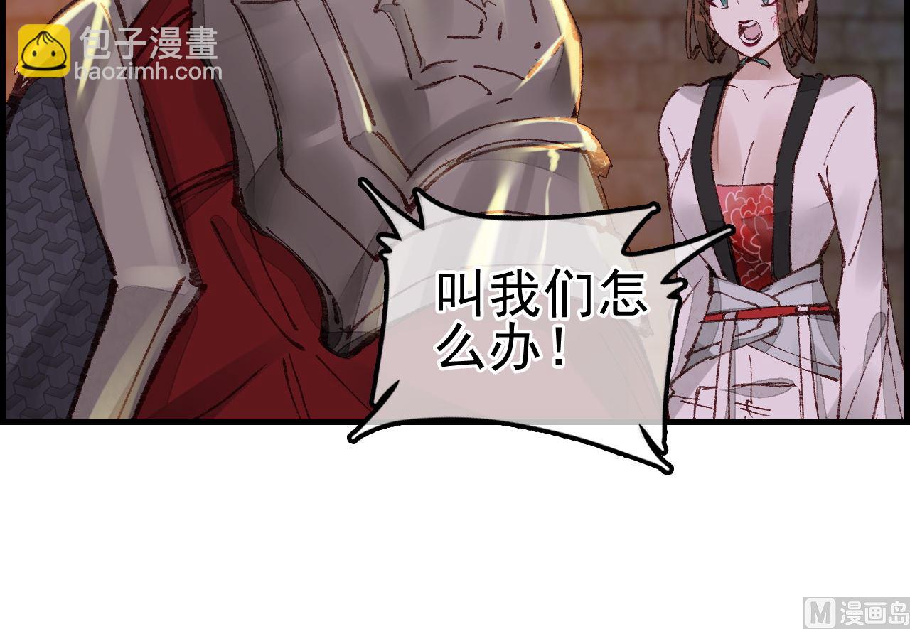 畫江湖之不良人 官方授權漫畫 - 五大閻君(1/3) - 5