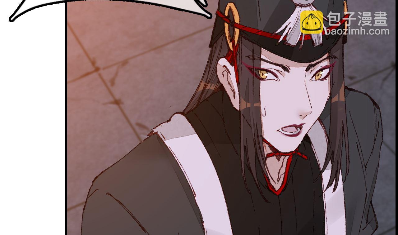 畫江湖之不良人 官方授權漫畫 - 五大閻君(1/3) - 7