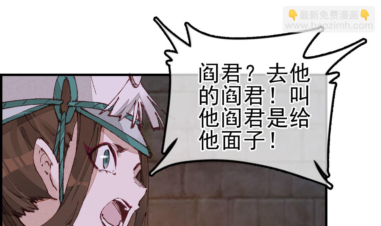 畫江湖之不良人 官方授權漫畫 - 五大閻君(1/3) - 1