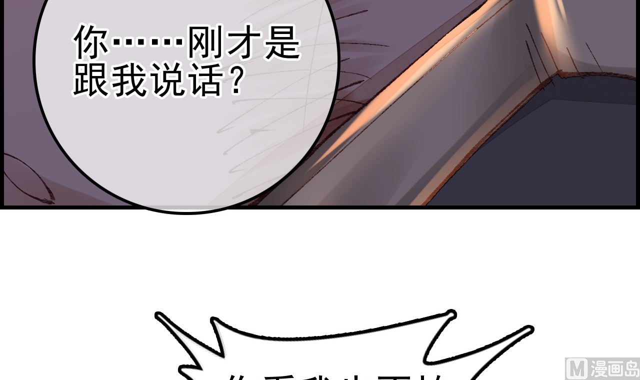 画江湖之不良人 官方授权漫画 - 五大阎君(2/3) - 8