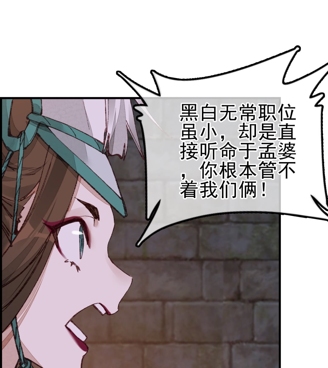 畫江湖之不良人 官方授權漫畫 - 五大閻君(2/3) - 2