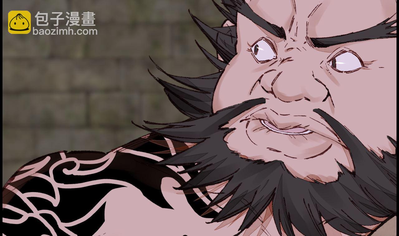 畫江湖之不良人 官方授權漫畫 - 五大閻君(2/3) - 5