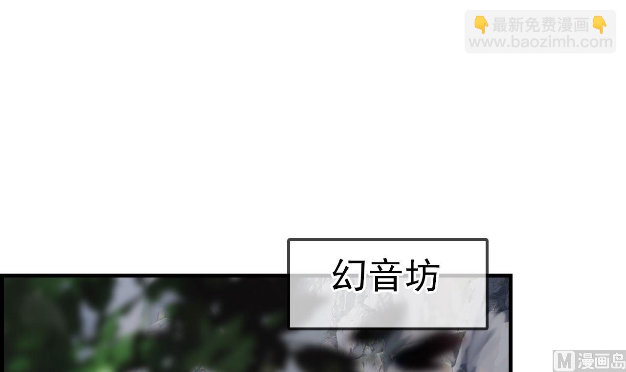 畫江湖之不良人 官方授權漫畫 - 五大閻君(1/3) - 6