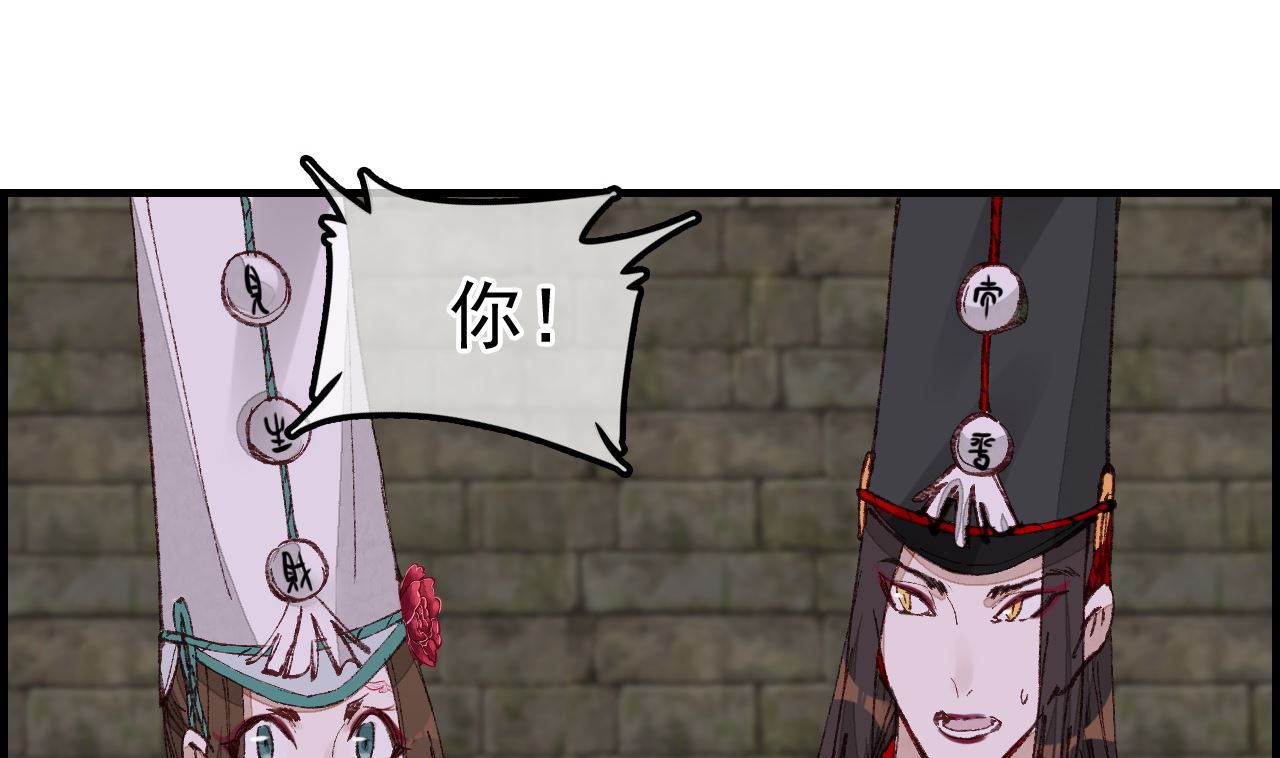 畫江湖之不良人 官方授權漫畫 - 五大閻君(2/3) - 8