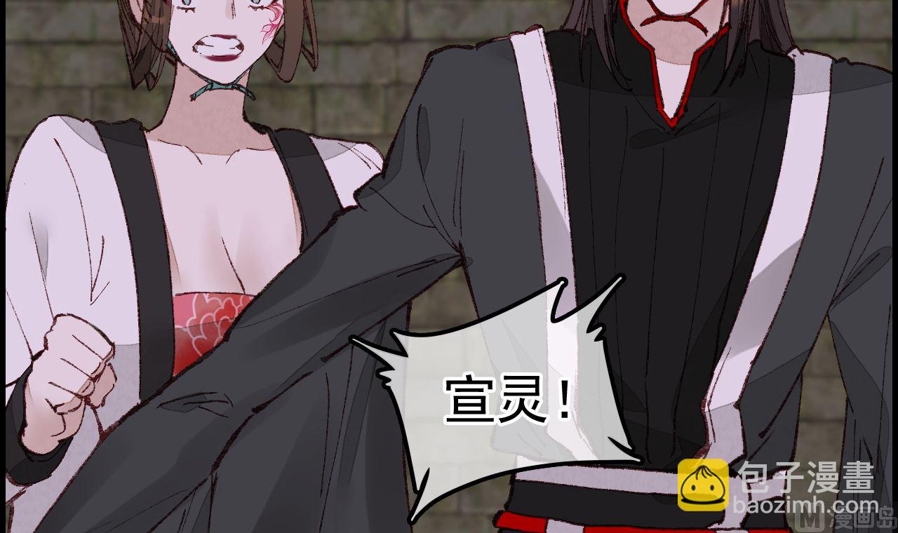 畫江湖之不良人 官方授權漫畫 - 五大閻君(2/3) - 1