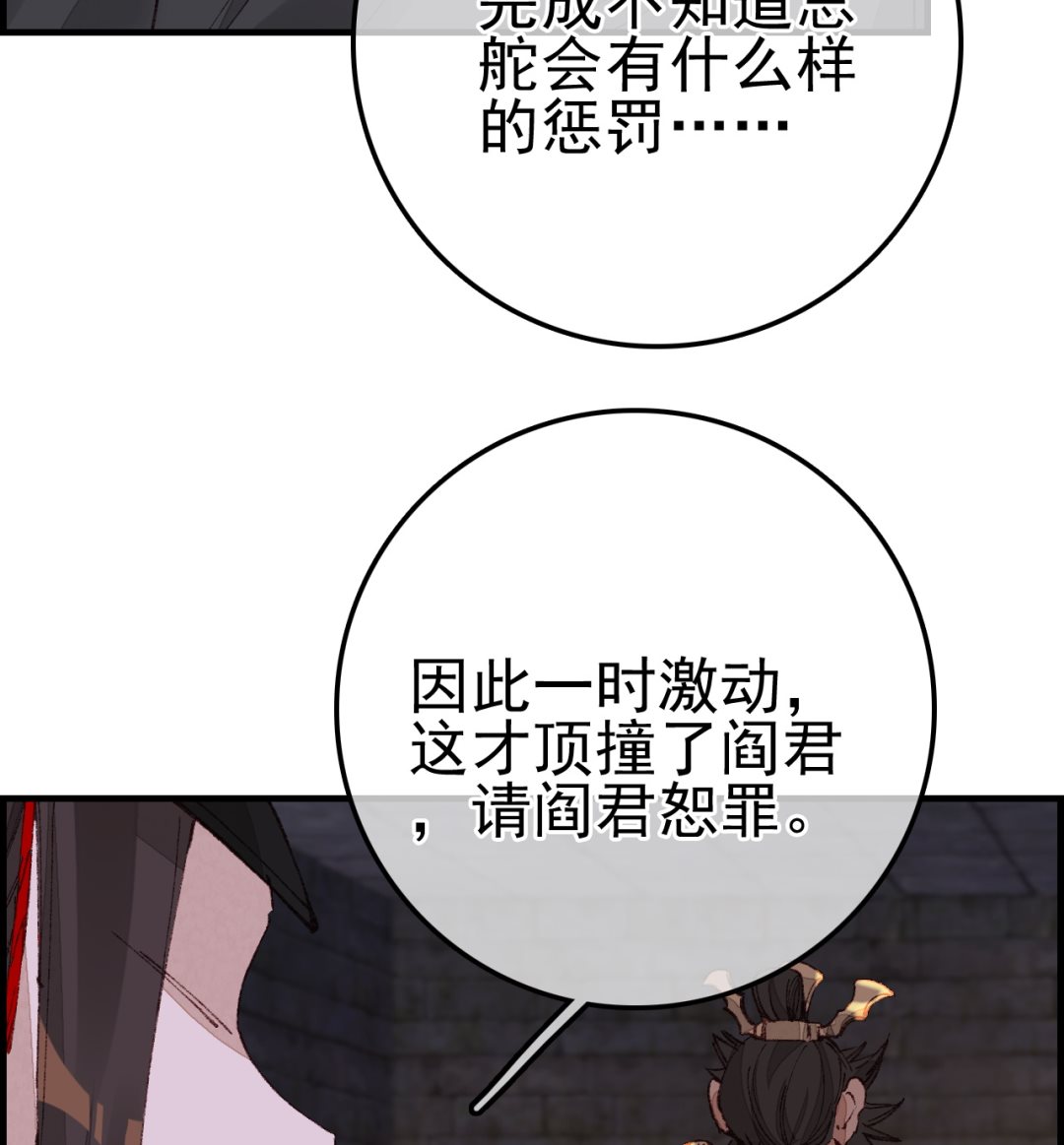 畫江湖之不良人 官方授權漫畫 - 五大閻君(2/3) - 5