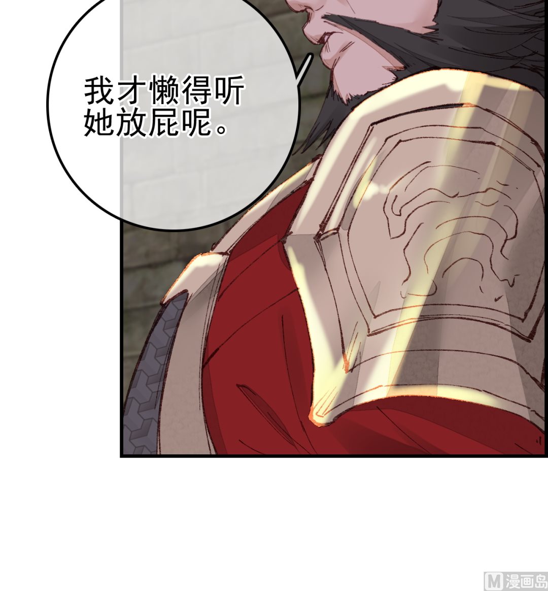 畫江湖之不良人 官方授權漫畫 - 五大閻君(2/3) - 7