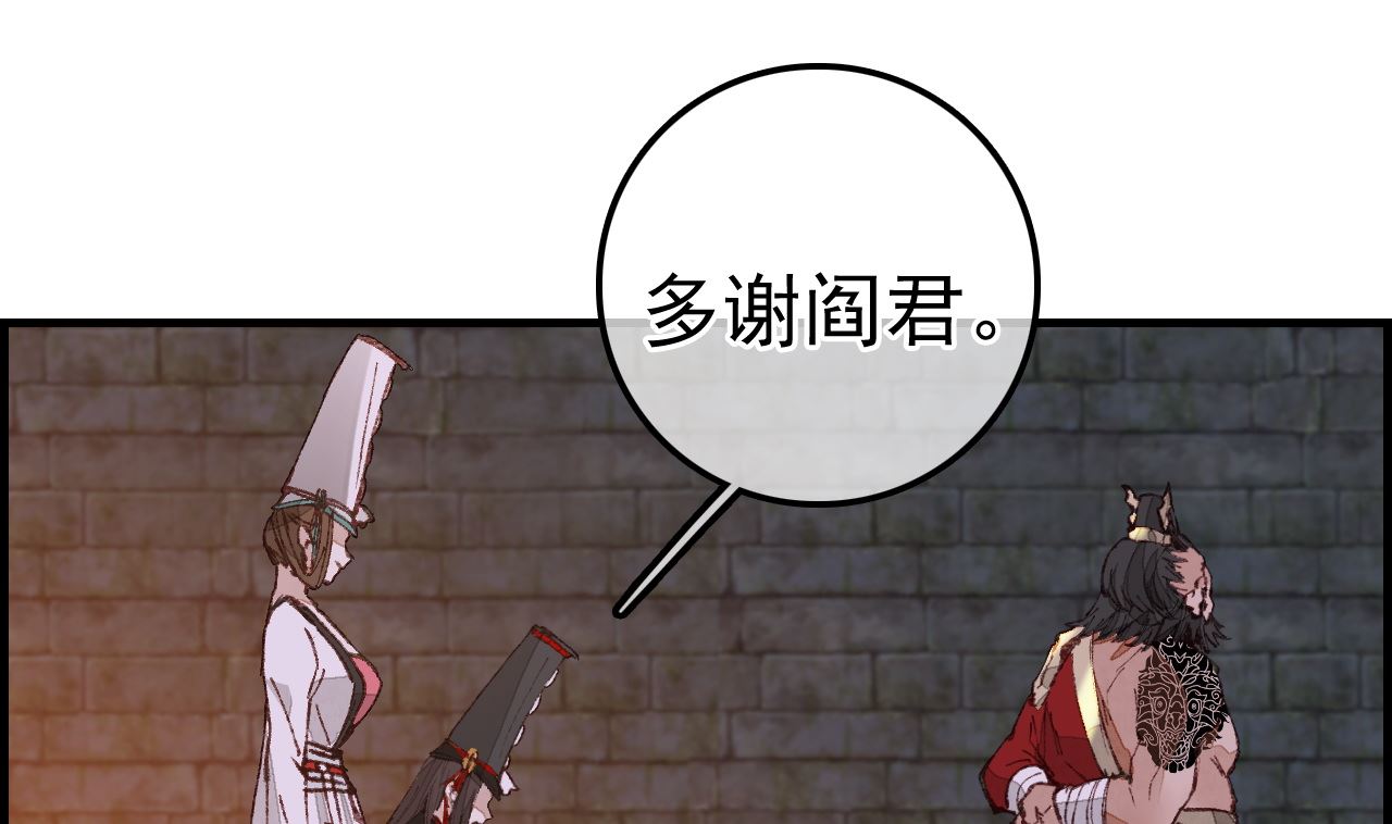 畫江湖之不良人 官方授權漫畫 - 五大閻君(2/3) - 8