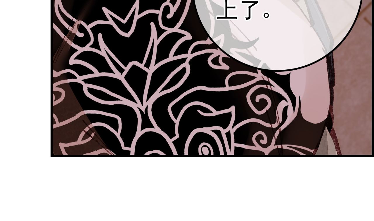 畫江湖之不良人 官方授權漫畫 - 五大閻君(2/3) - 7