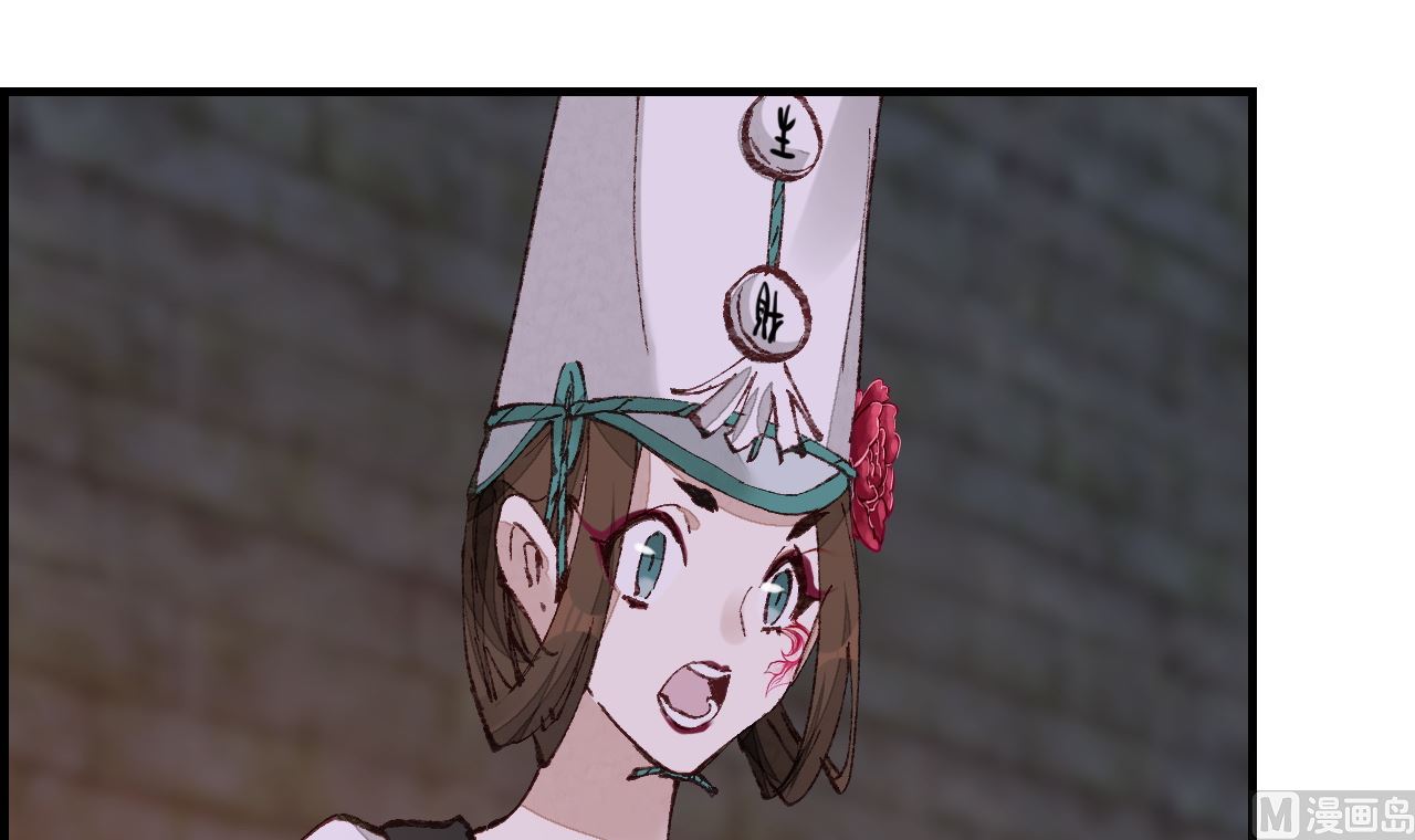 畫江湖之不良人 官方授權漫畫 - 五大閻君(2/3) - 8