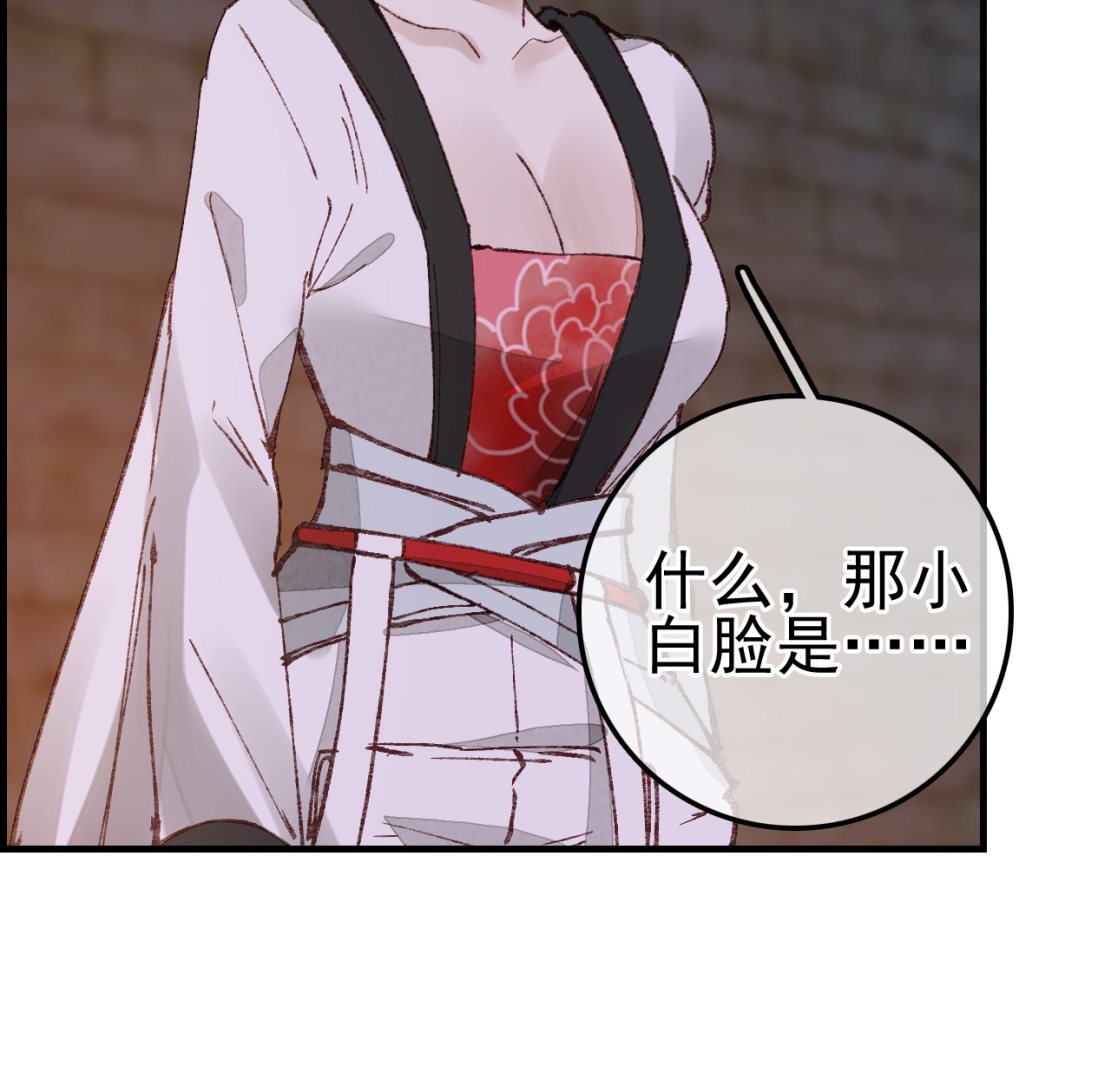 畫江湖之不良人 官方授權漫畫 - 五大閻君(2/3) - 1