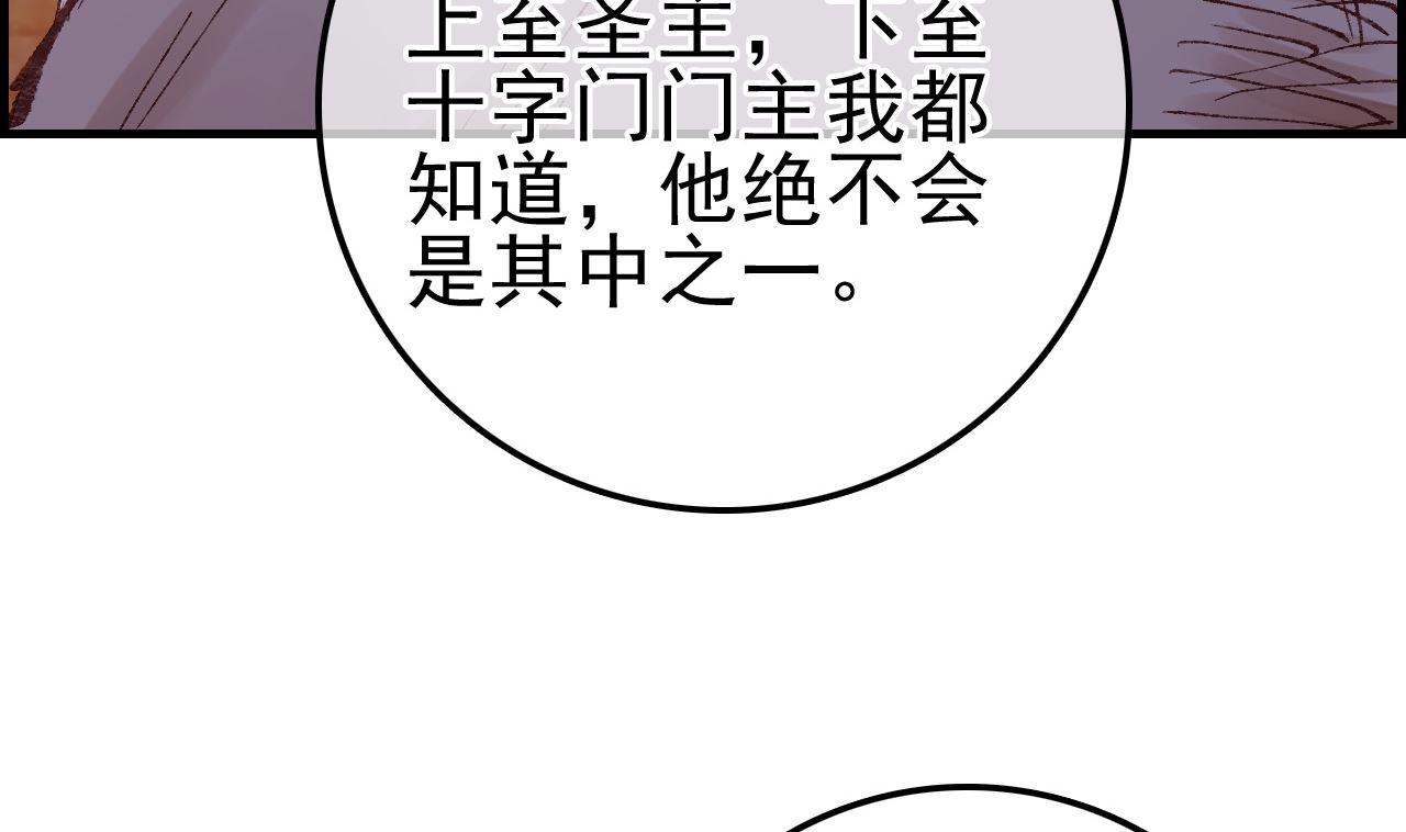 畫江湖之不良人 官方授權漫畫 - 五大閻君(2/3) - 8