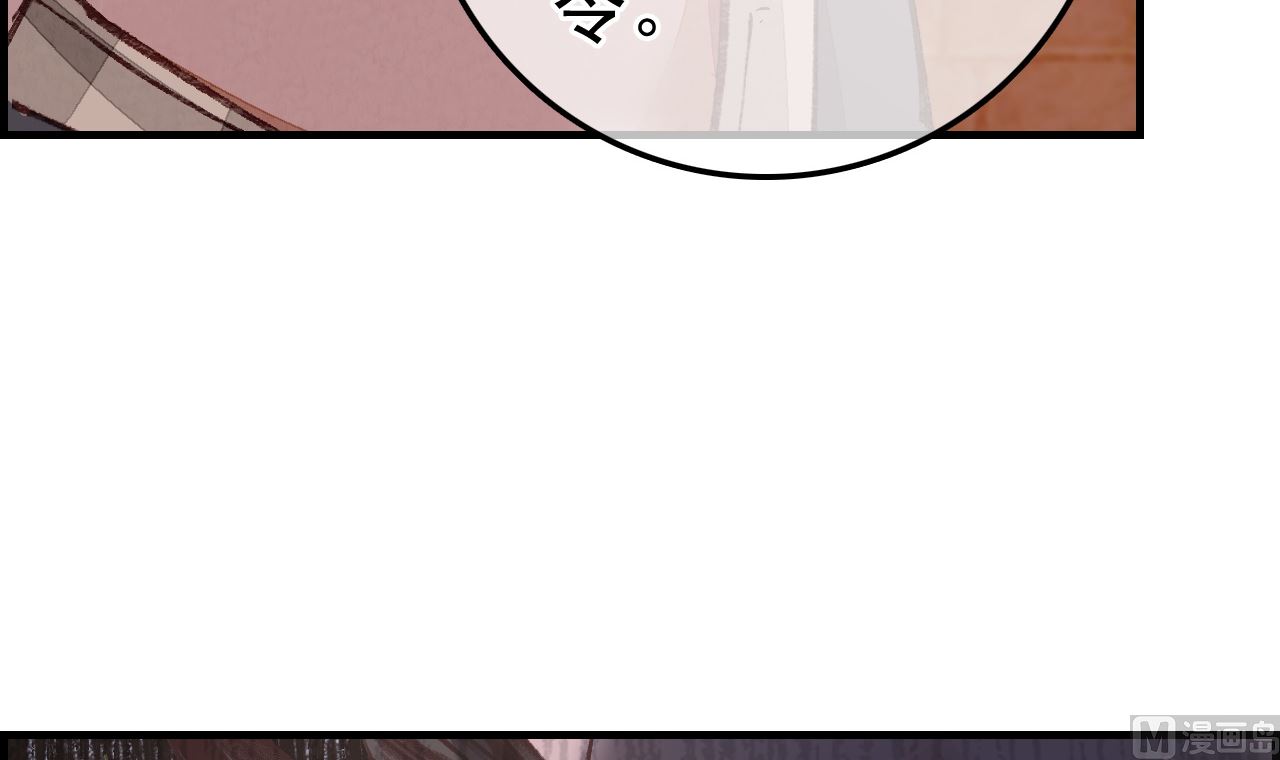 畫江湖之不良人 官方授權漫畫 - 五大閻君(2/3) - 4