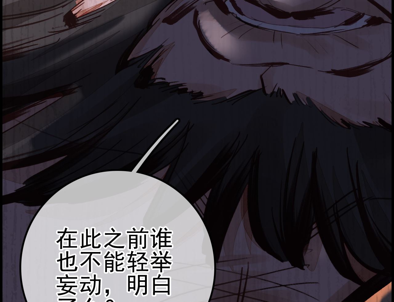 畫江湖之不良人 官方授權漫畫 - 五大閻君(2/3) - 6