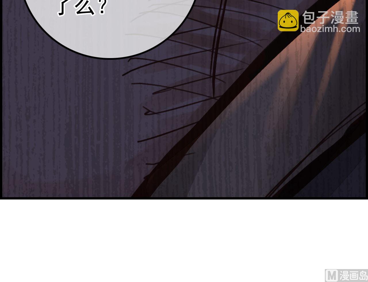 畫江湖之不良人 官方授權漫畫 - 五大閻君(2/3) - 7