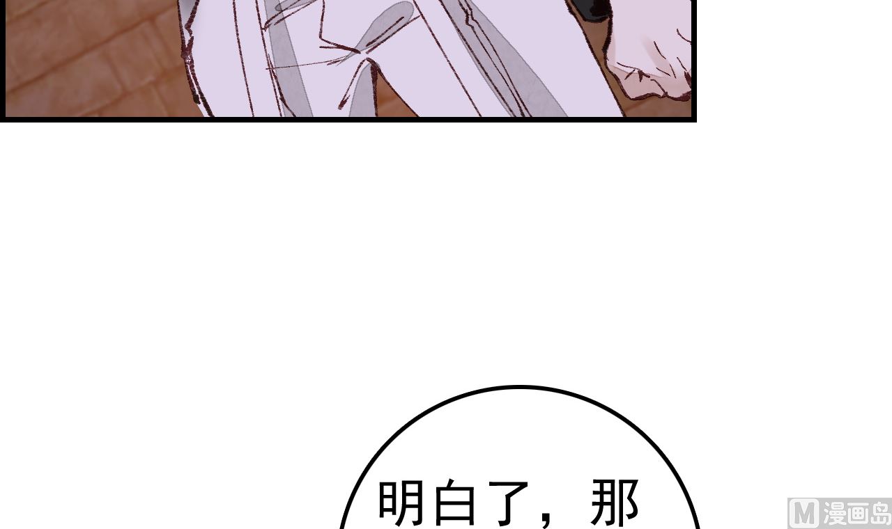 畫江湖之不良人 官方授權漫畫 - 五大閻君(2/3) - 2