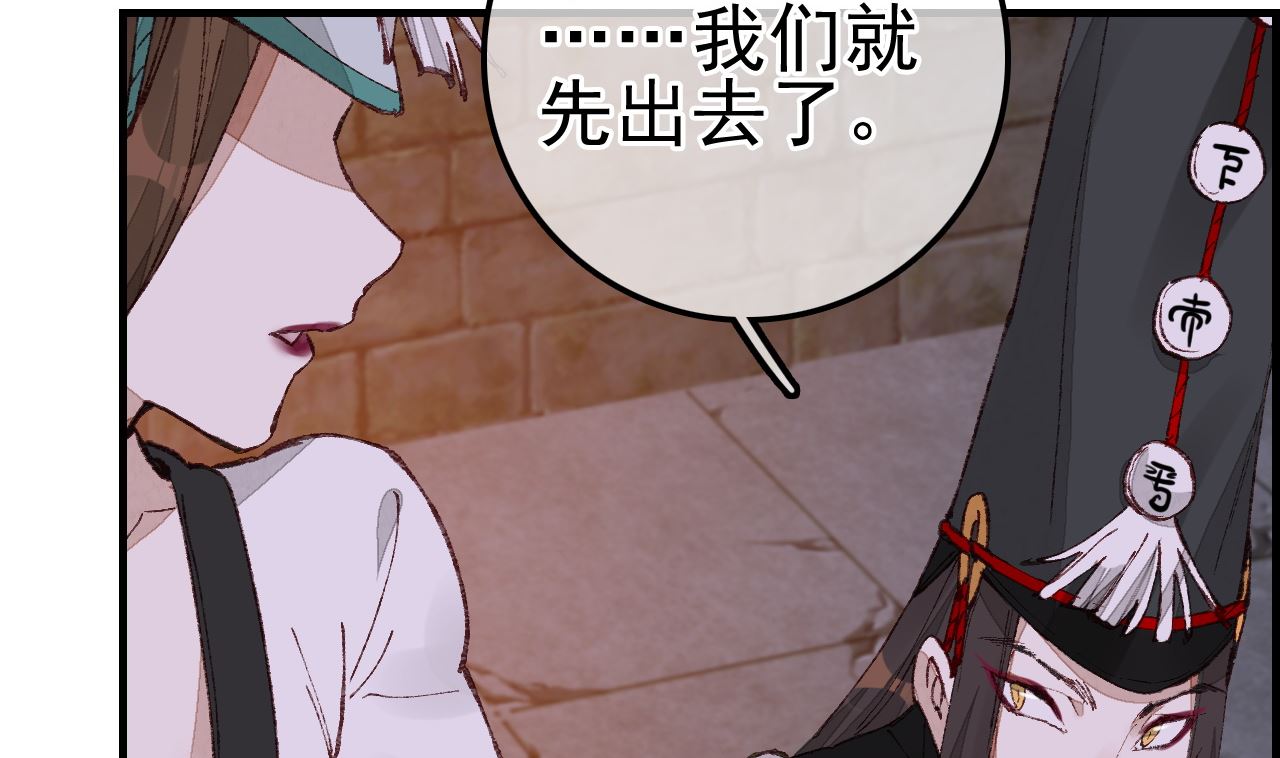 畫江湖之不良人 官方授權漫畫 - 五大閻君(2/3) - 3