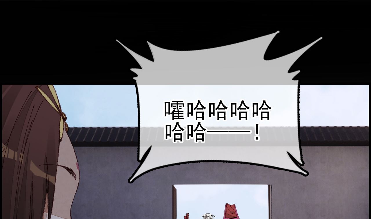 畫江湖之不良人 官方授權漫畫 - 如花似玉(2/3) - 6