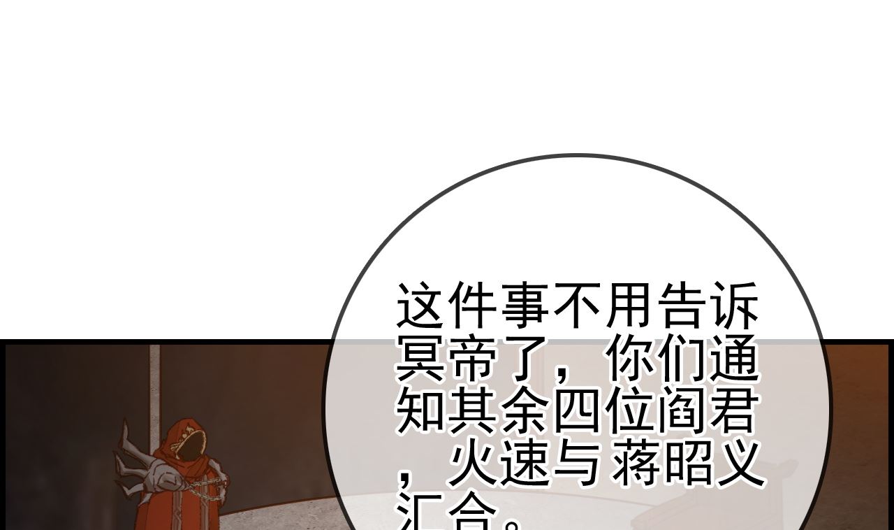 畫江湖之不良人 官方授權漫畫 - 如花似玉(1/3) - 5