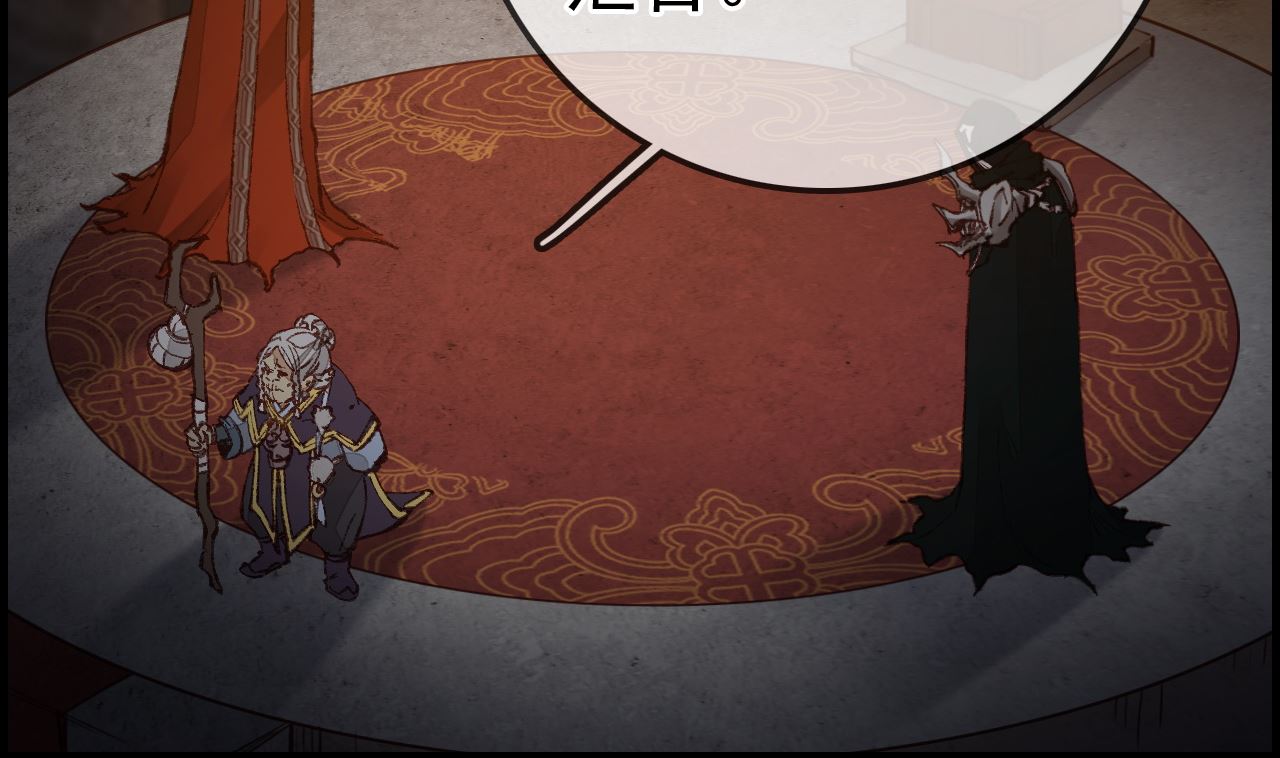 畫江湖之不良人 官方授權漫畫 - 如花似玉(1/3) - 6