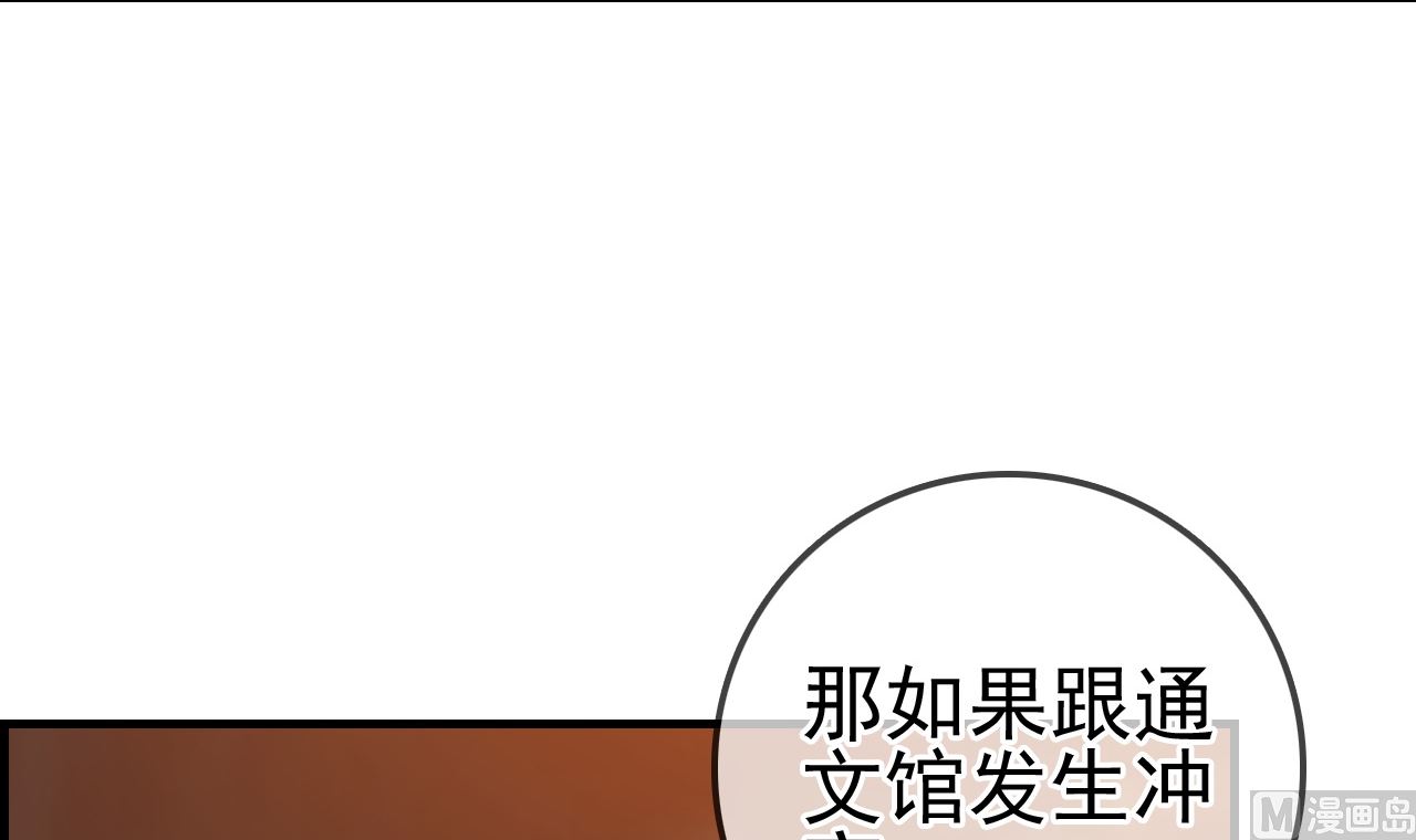 畫江湖之不良人 官方授權漫畫 - 如花似玉(1/3) - 7