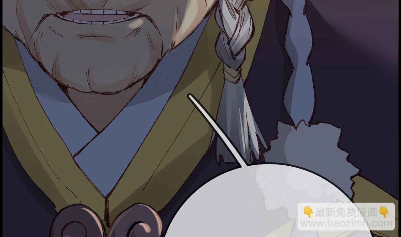 畫江湖之不良人 官方授權漫畫 - 如花似玉(1/3) - 4