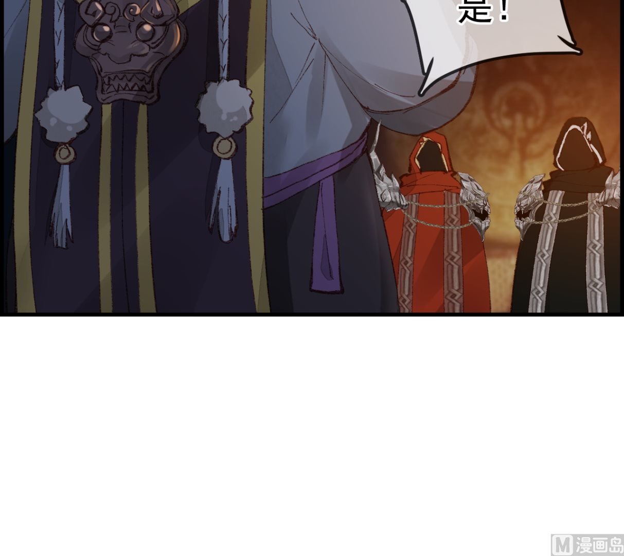 畫江湖之不良人 官方授權漫畫 - 如花似玉(1/3) - 8