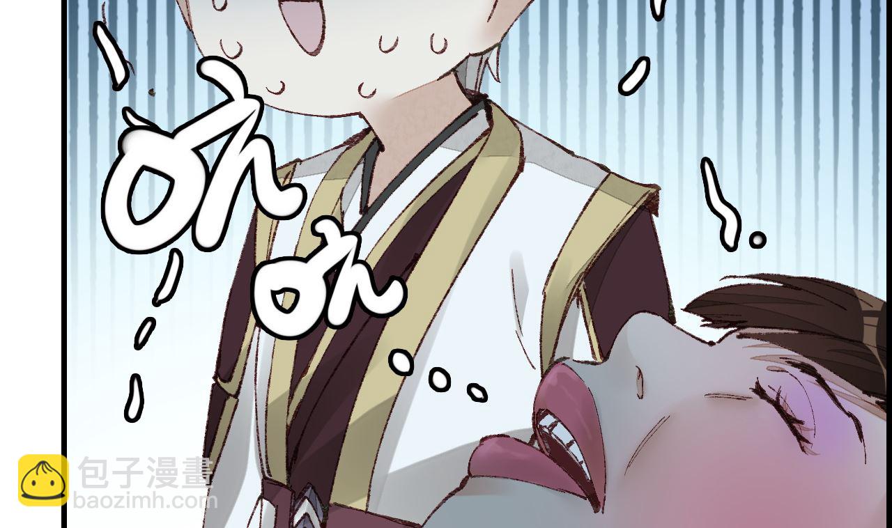 畫江湖之不良人 官方授權漫畫 - 如花似玉(1/3) - 1