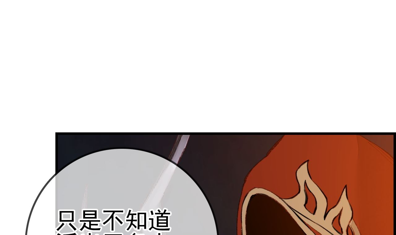 畫江湖之不良人 官方授權漫畫 - 如花似玉(1/3) - 5