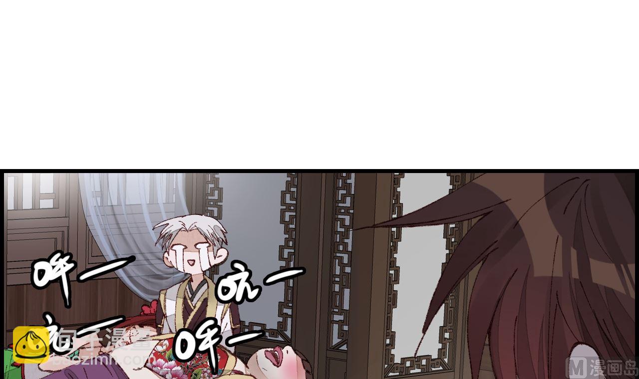 畫江湖之不良人 官方授權漫畫 - 如花似玉(2/3) - 8