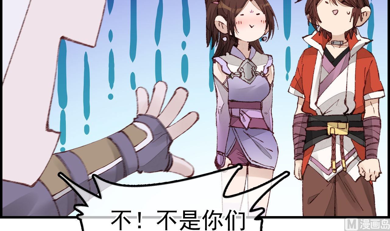 畫江湖之不良人 官方授權漫畫 - 如花似玉(2/3) - 3