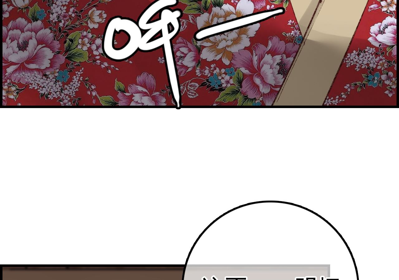 畫江湖之不良人 官方授權漫畫 - 如花似玉(2/3) - 7